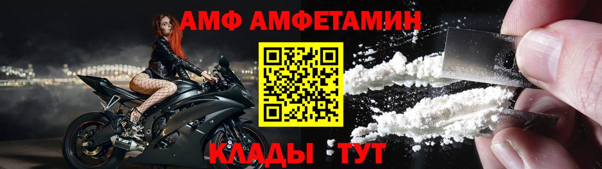 АМФ 98% Артёмовский