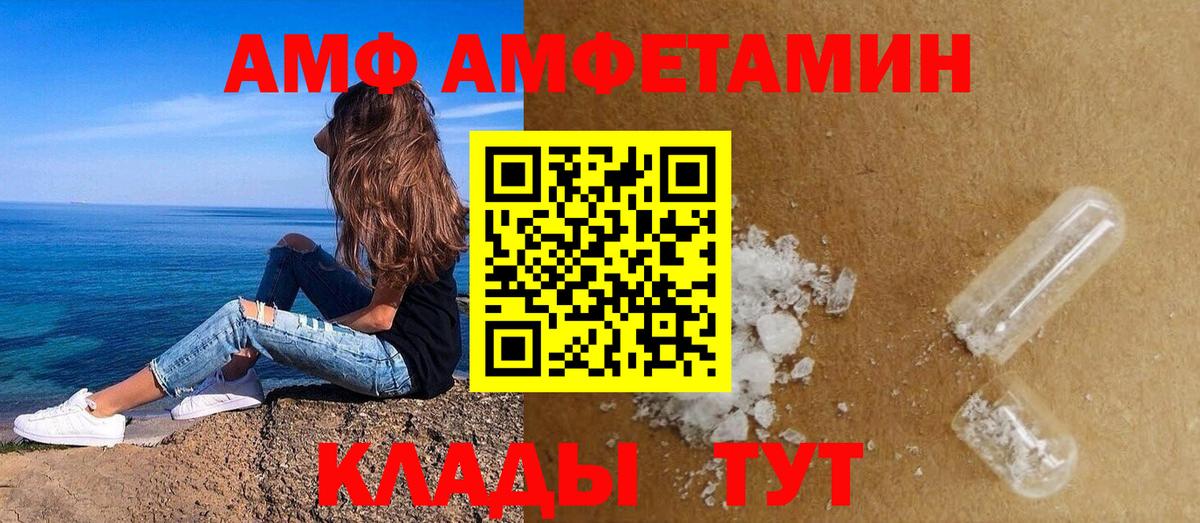 Amphetamine  Вход с VPN  Артёмовский  АМФЕТАМИН VHQ 