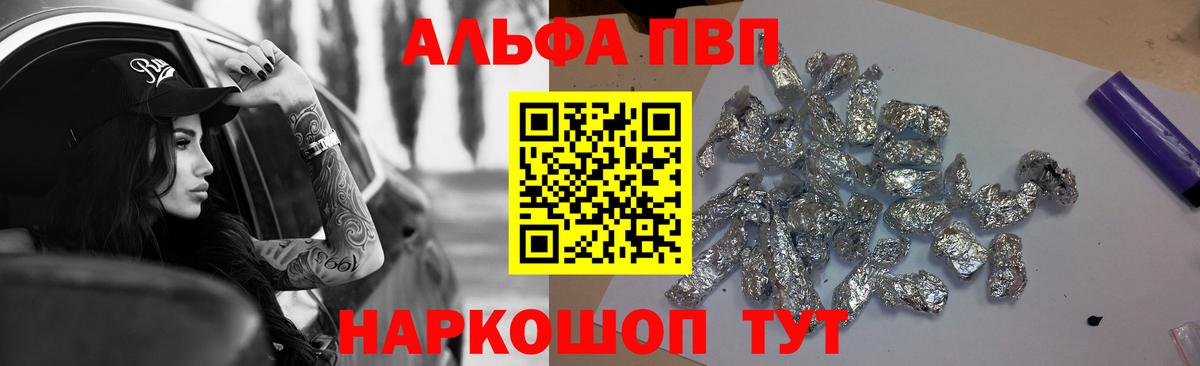купить  цена  Вход с VPN  А ПВП Crystall  Артёмовский  A PVP мука 