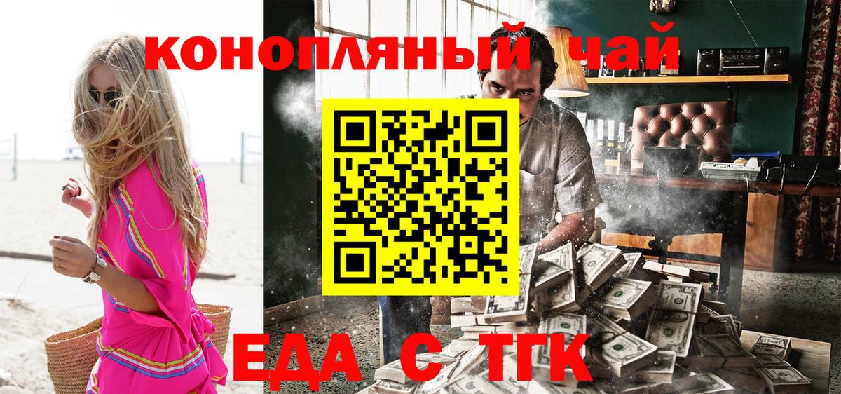 Cannafood конопля  Вход с VPN  Артёмовский 