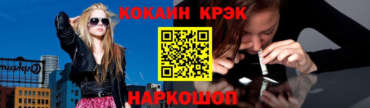 Cocaine  Вход с VPN  Артёмовский  КОКАИН 98% 