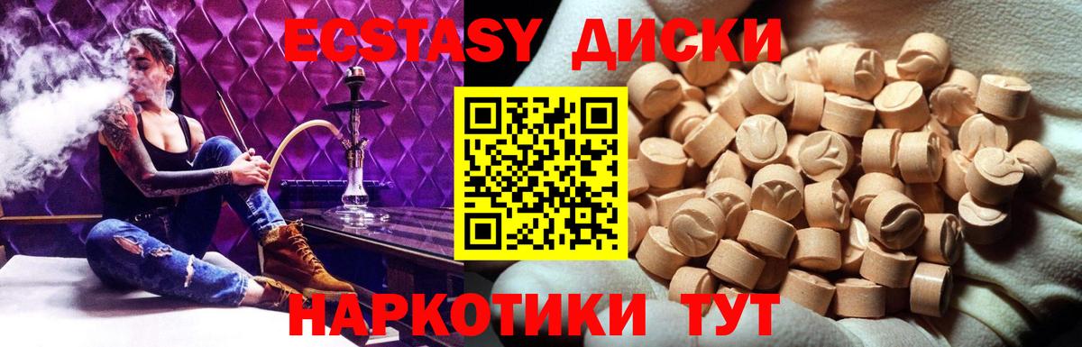 Ecstasy 250 мг  OMG вход  Вход с VPN  закладка  Артёмовский  Ecstasy Punisher 