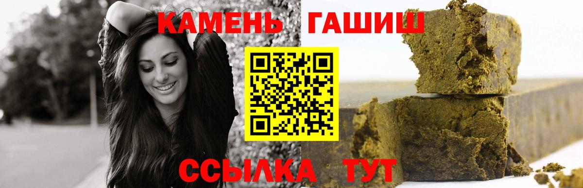 Гашиш хэш Артёмовский