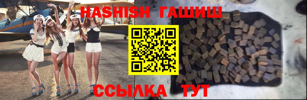 что такое   ГАШИШ VHQ  Вход с VPN  Артёмовский 