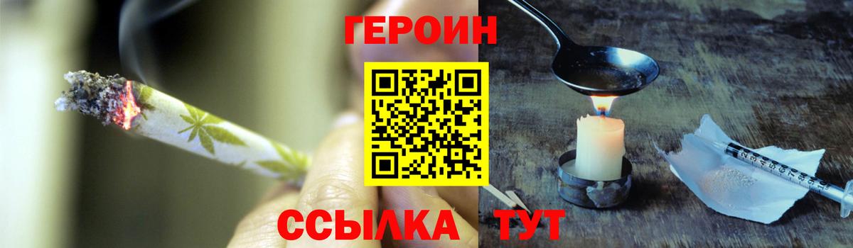 ГЕРОИН Афган  Вход с VPN  ГЕРОИН  Артёмовский 
