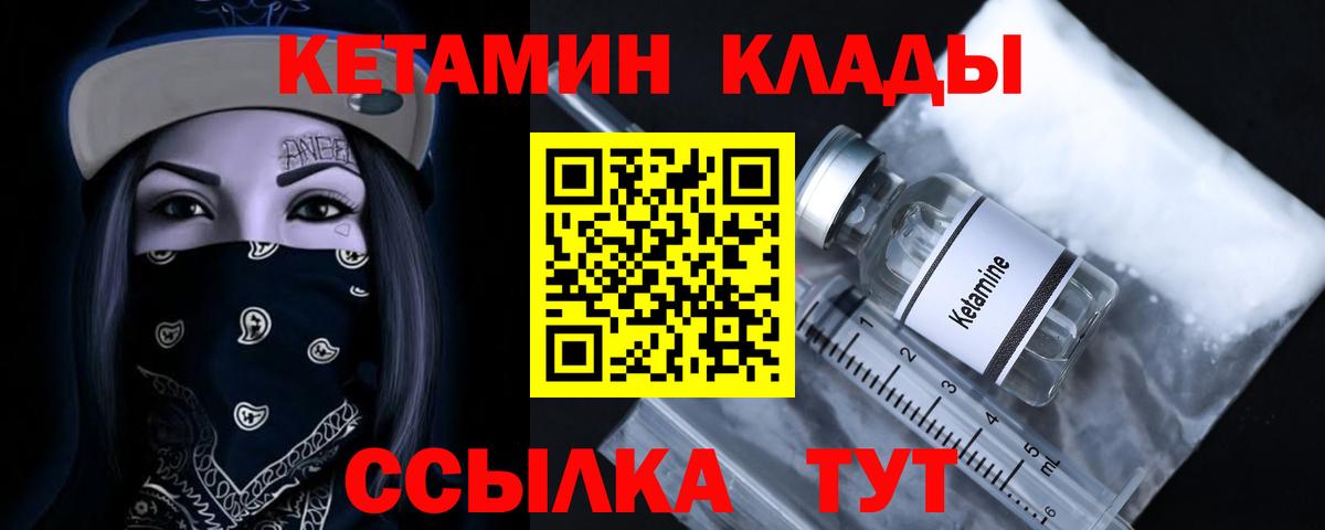Артёмовский  КЕТАМИН ketamine  нарко площадка клад  КЕТАМИН VHQ  Вход с VPN 