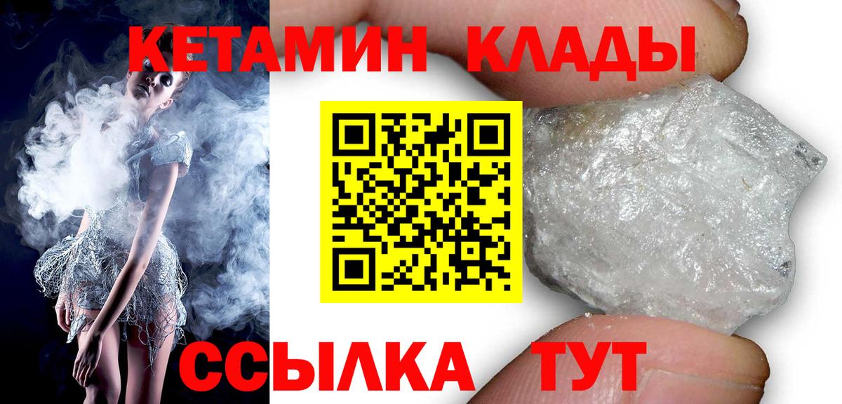 Кетамин ketamine Артёмовский