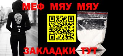 меф VHQ Вязьма