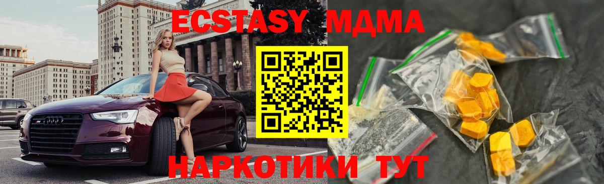 MDMA Molly  Вход с VPN  МДМА  МДМА crystal  Артёмовский 