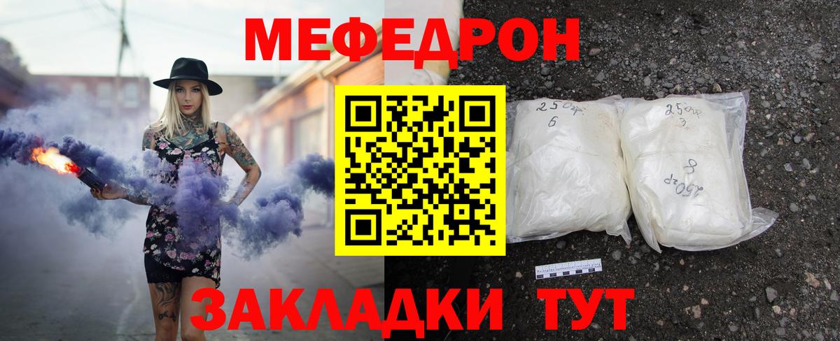 Артёмовский  Меф  цена   Вход с VPN  Меф мука  МЯУ-МЯУ mephedrone 