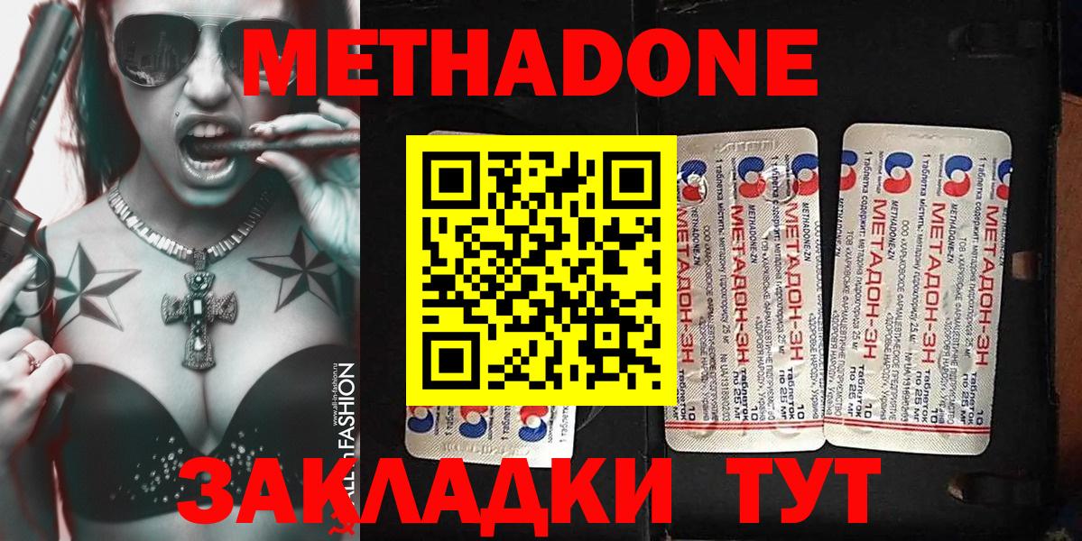 МЕТАДОН VHQ  Метадон VHQ  Артёмовский  Вход с VPN 