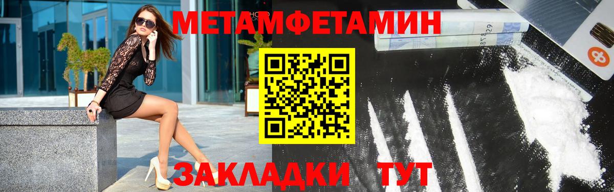 Артёмовский  Метамфетамин винт  Метамфетамин винт  Вход с VPN 