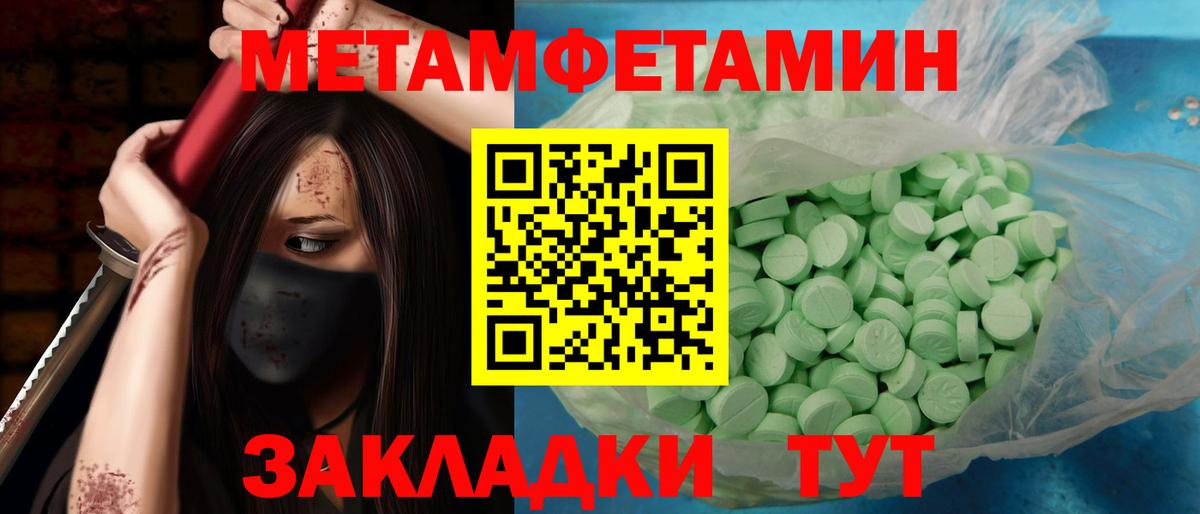 МЕТАМФЕТАМИН Декстрометамфетамин 99.9% Артёмовский