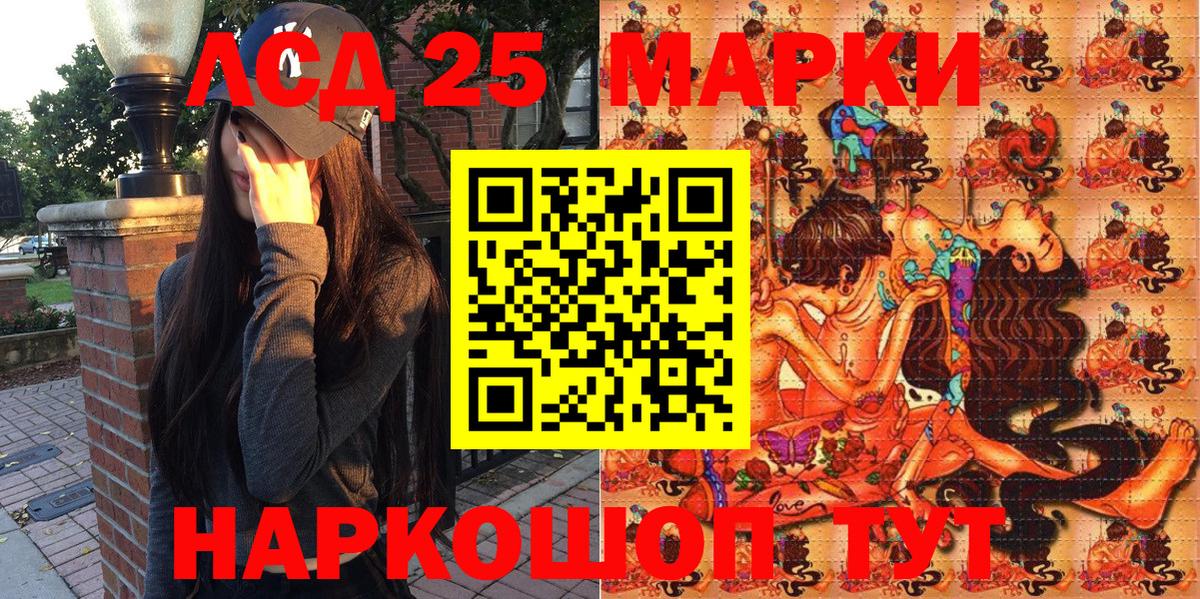 Марки 25I-NBOMe 1500мкг  Марки 25I-NBOMe 1500мкг  Артёмовский  Марки 25I-NBOMe  Вход с VPN 