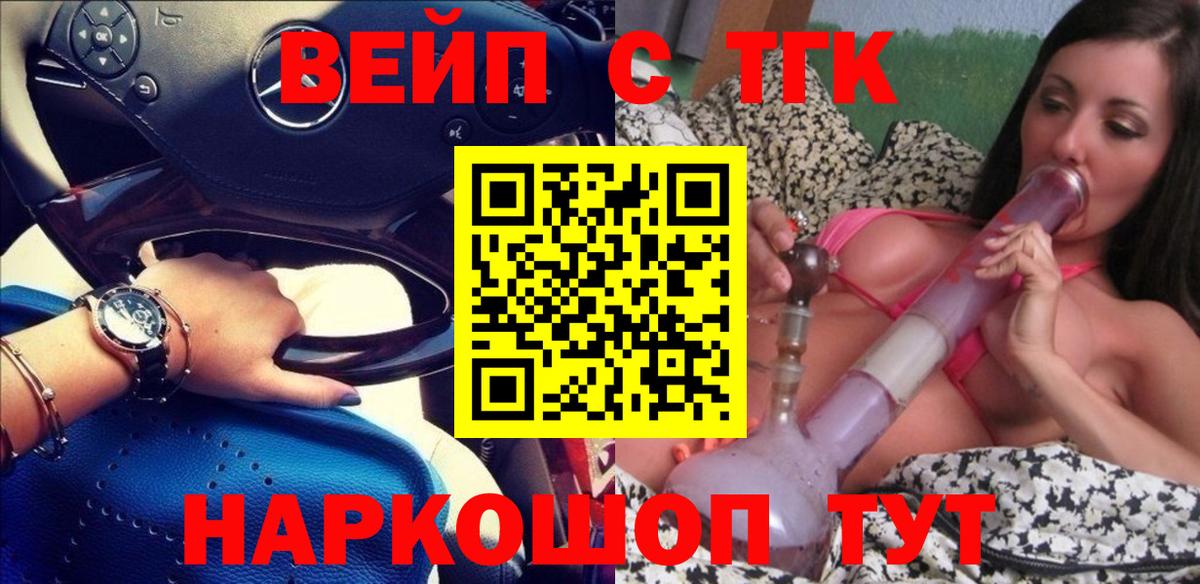 Дистиллят ТГК жижа Артёмовский